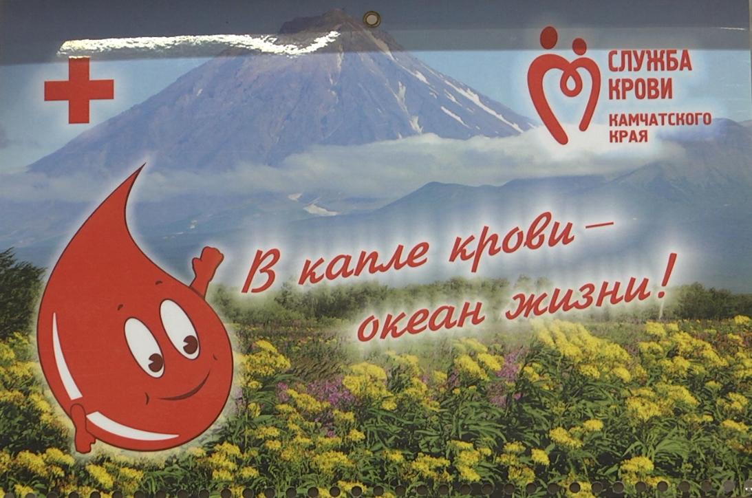 Национальный день донора. 20 Апреля национальный день донора в России. 20 Апреля день донора картинки. Национальный день донора плакат.